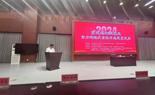 2024年6月28日，国信集团参加民营企业党建活动_副本.jpg